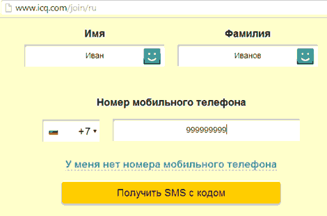 как зарегистрироваться в аське как зарегистрироваться в аське