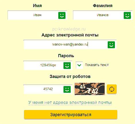 как зарегистрироваться в аське как зарегистрироваться в аське