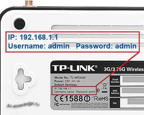 как зайти в настройки роутера