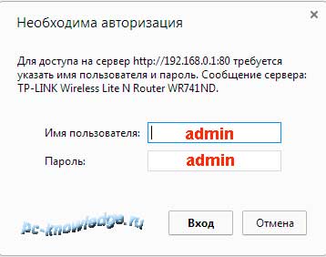 как зайти в настройки роутера
