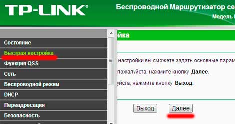 как настроить wifi роутер tp-link tl-wr741nd