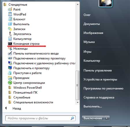 как очистить кэш днс