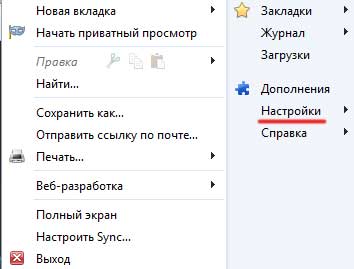 Как очистить кэш в мозиле