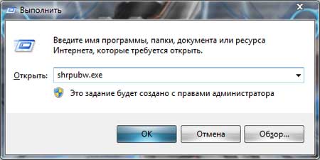 Как открыть общий доступ к папке