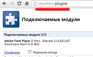 плагин shockwave flash не отвечает