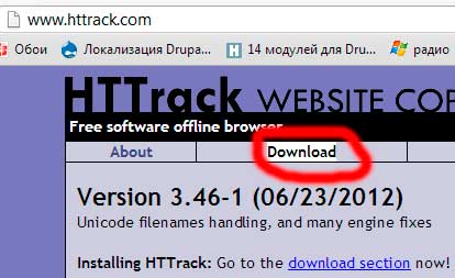 Скачать сайт целиком
