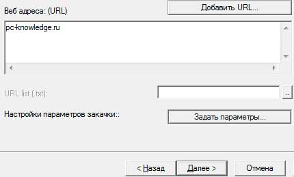 Скачать сайт целиком