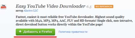 Как скачать видео с ютуба