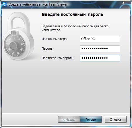 Как настроить удаленный доступ к компьютеру через Интернет