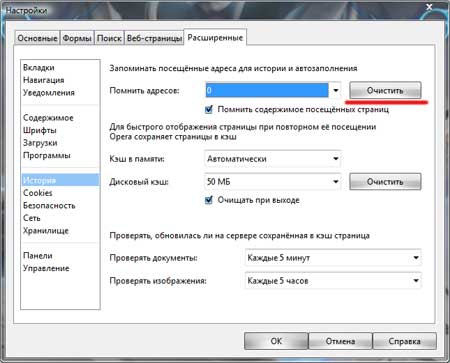 удалить историю в опере