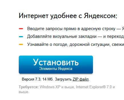 Визуальные закладки для Internet Explorer