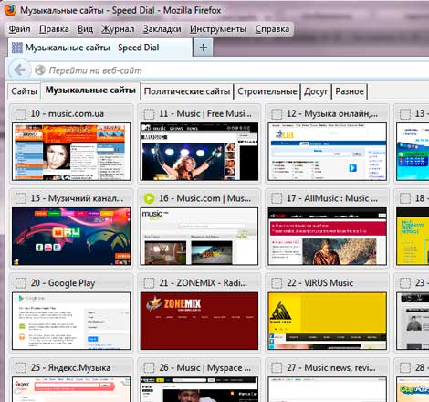 Визуальные закладки для mozilla firefox Визуальные закладки для mozilla firefox