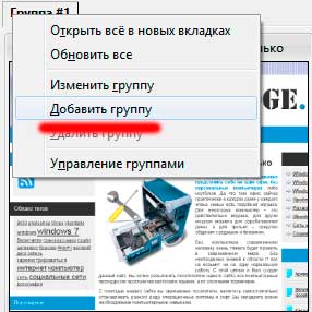 Визуальные закладки для mozilla firefox
