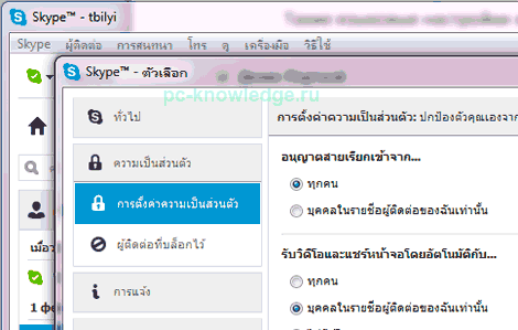 как поменять язык в скайпе как поменять язык в скайпе