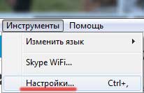 как отключить обновление в skype