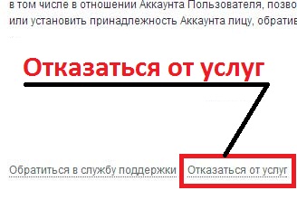 Как навсегда удалить страницу в одноклассниках