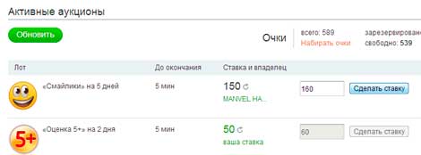 как получить оки в одноклассниках бесплатно