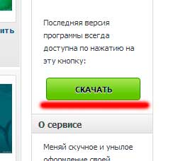 Как сделать фон вконтакте