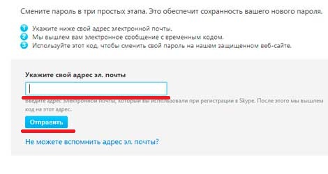Как сменить пользователя в скайпе