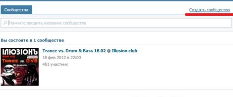 Как создать группу в контакте