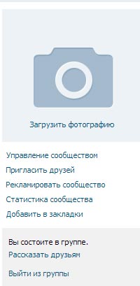 Как создать группу в контакте