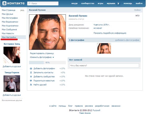 Как удалить вконтакте страницу