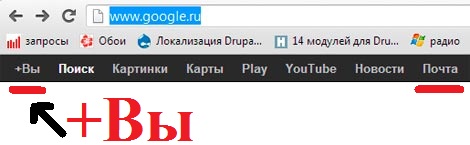 Как зарегистрироваться в google+