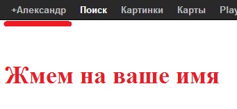 Как зарегистрироваться в google+