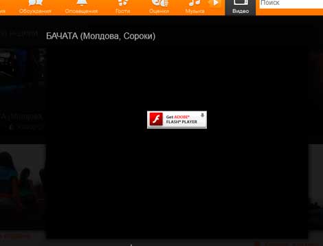 не работает видео в одноклассниках