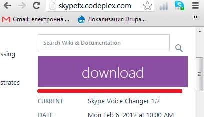 Программа для изменения голоса в скайпе Программа для изменения голоса в скайпе