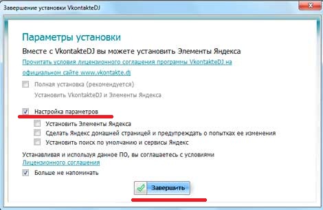 Скачать видео и музыку вконтакте