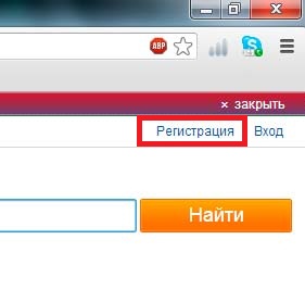 Зарегистрироваться в мой мир