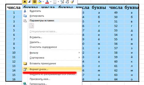 как создать таблицу в экселе