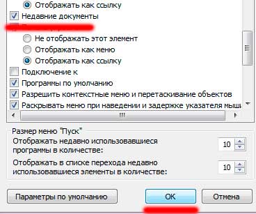 Как посмотреть историю на компьютере