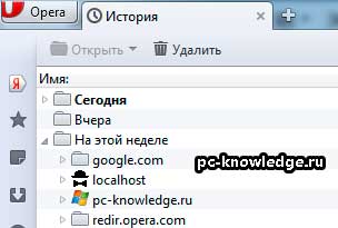как посмотреть историю посещения сайтов