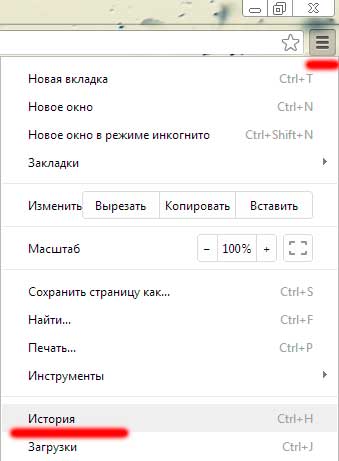 Как посмотреть историю в гугл хром