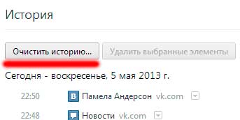 Как посмотреть историю в гугл хром