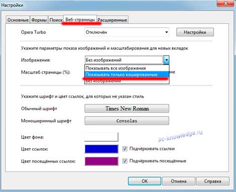 как в браузере картинки отключить как в браузере картинки отключить