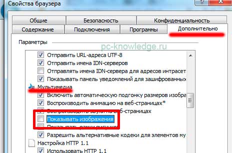 как в браузере картинки отключить как в браузере картинки отключить