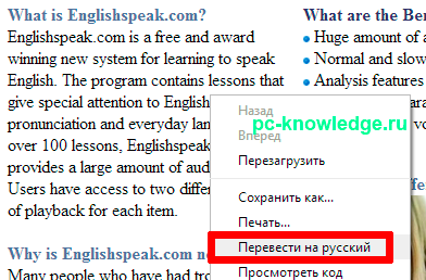 Как в браузере Яндекс перевести страницу Как в браузере Яндекс перевести страницу