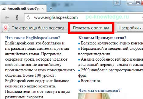 Как в браузере Яндекс перевести страницу Как в браузере Яндекс перевести страницу