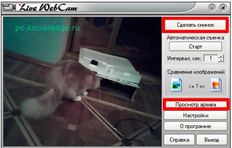 как сделать фото с веб камеры на ноутбуке как сделать фото с веб камеры на ноутбуке
