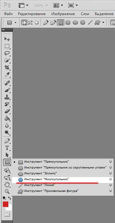как нарисовать треугольник в фотошопе