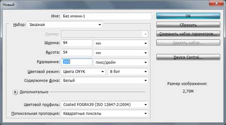 как сделать визитку в фотошопе