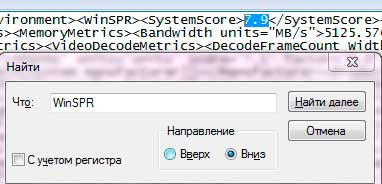 как повысить индекс производительности windows 7 как повысить индекс производительности windows 7