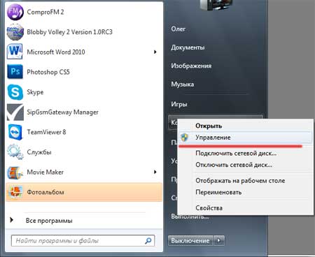 Как изменить букву диска