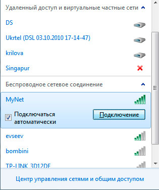 Как подключить wifi windows 7