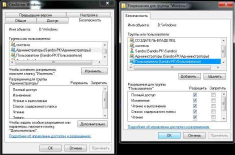 Как удалить windows 7