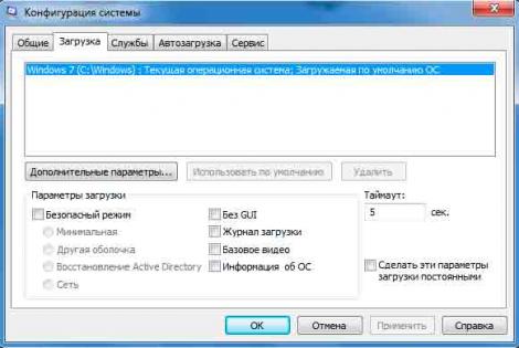 Как удалить windows 7