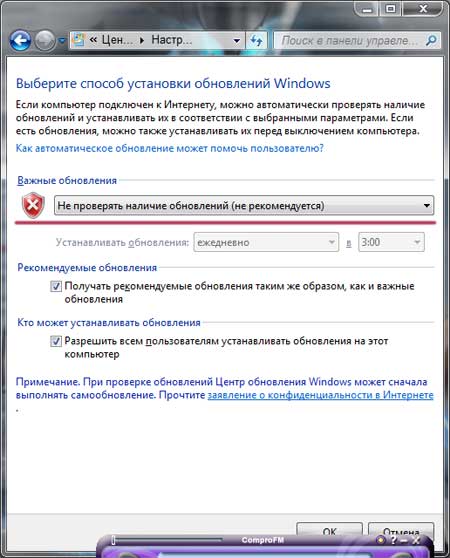 Как отключить автоматическое обновление Windows7